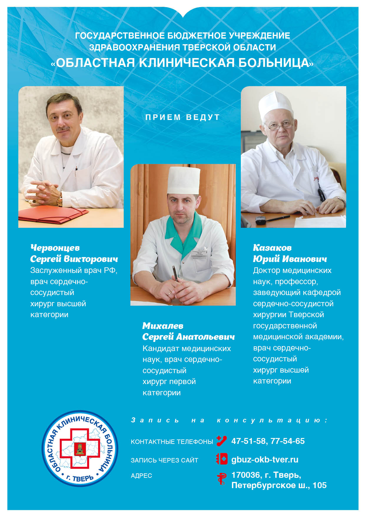 Склеротерапия