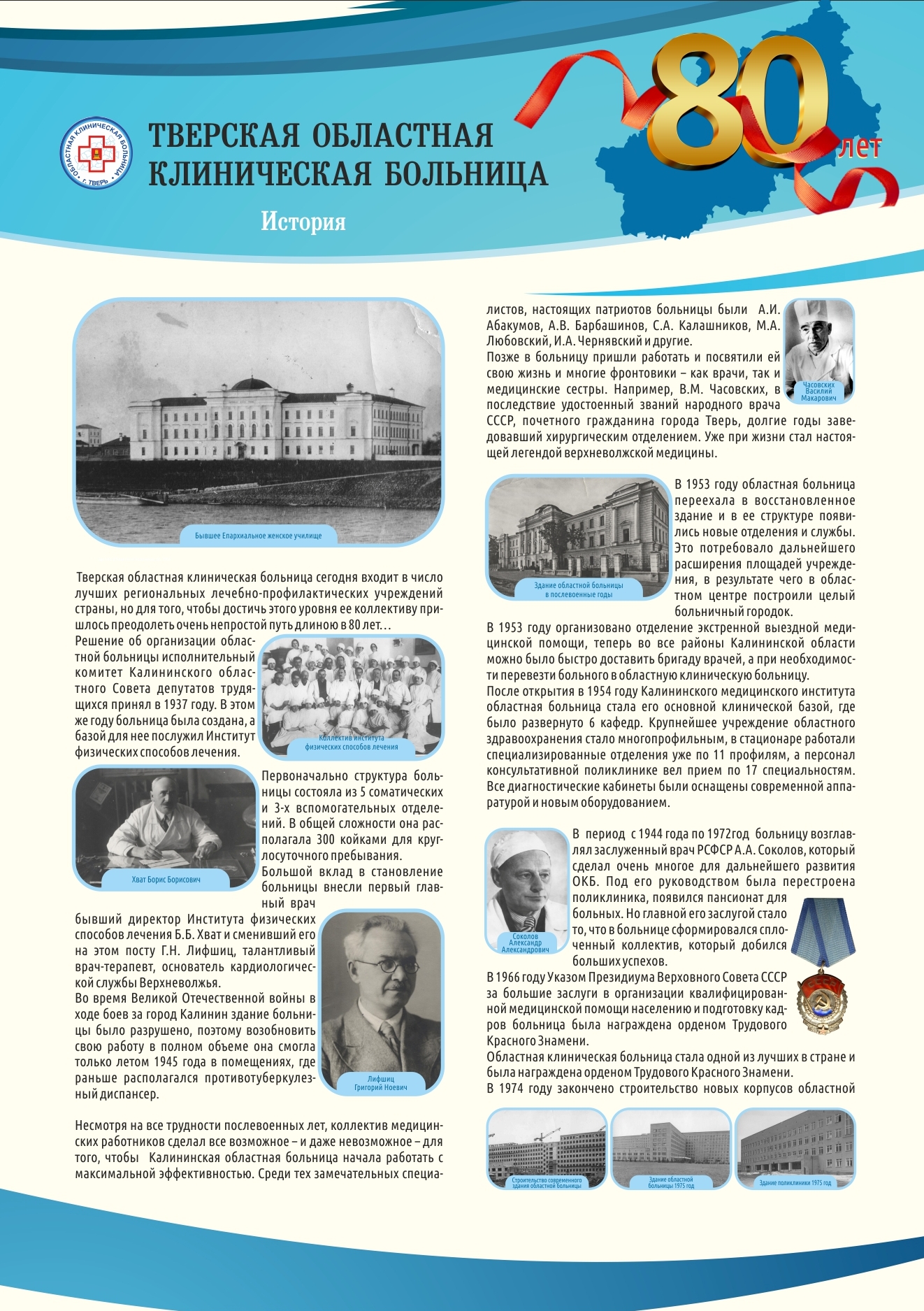 стенд1