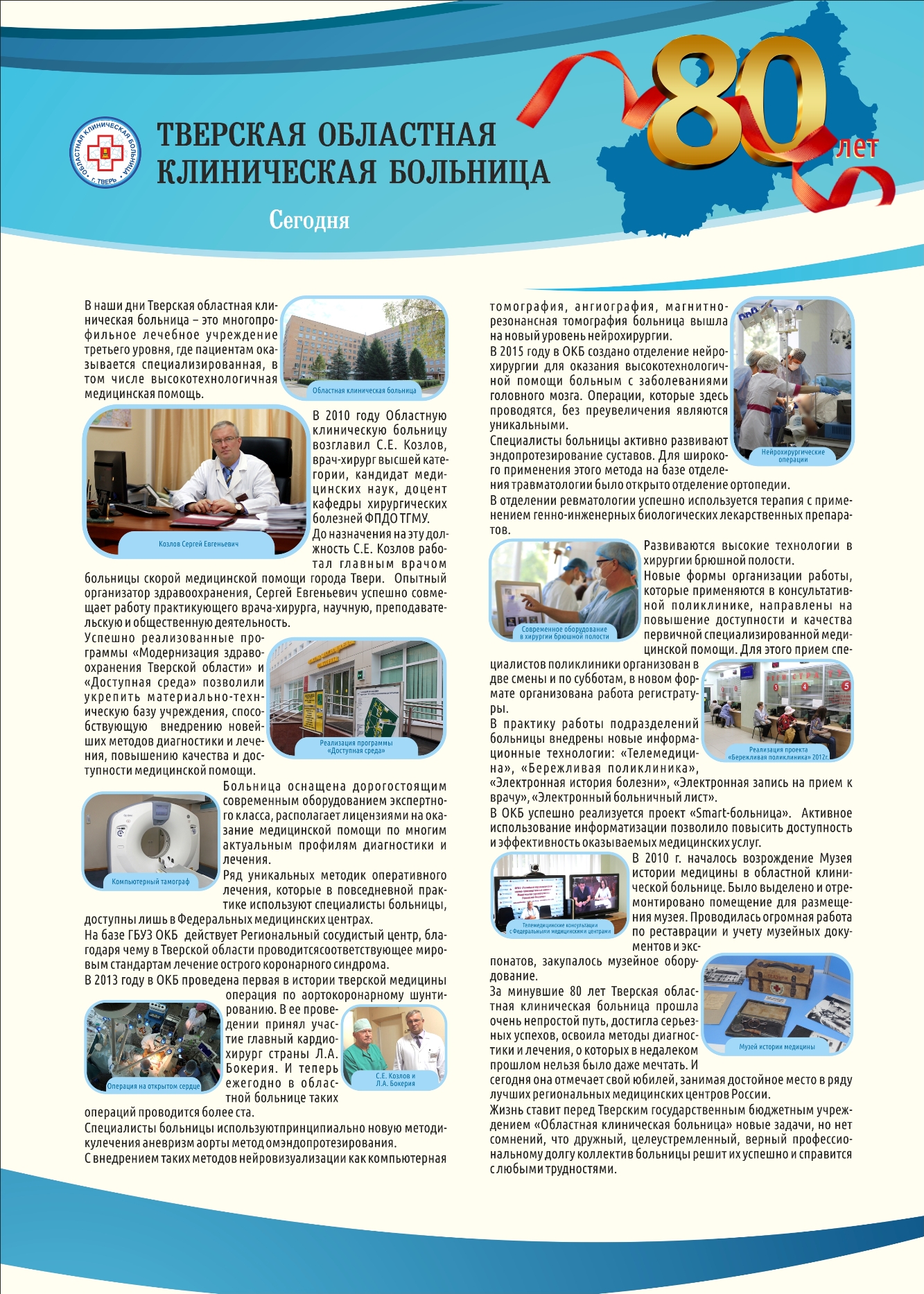 стенд3