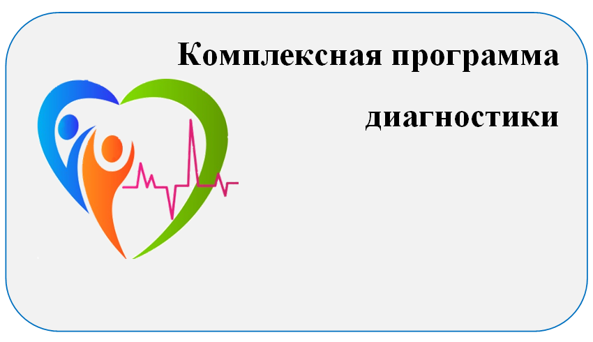 Госпитализация в стационар по хирургическому и терапевтическому профилю